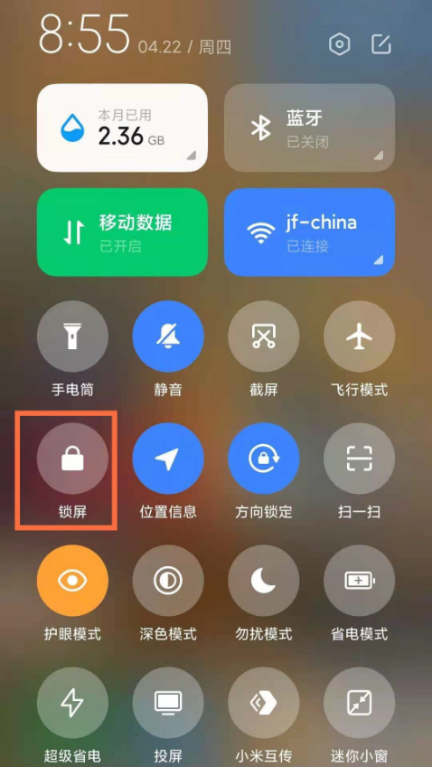 如何锁定红米k40游戏增强版屏幕?红米k40游戏增强版锁定屏幕方法截图