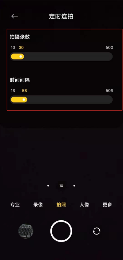 如何设置小米10s定时连拍?小米10s设置定时连拍教程我来教你截图