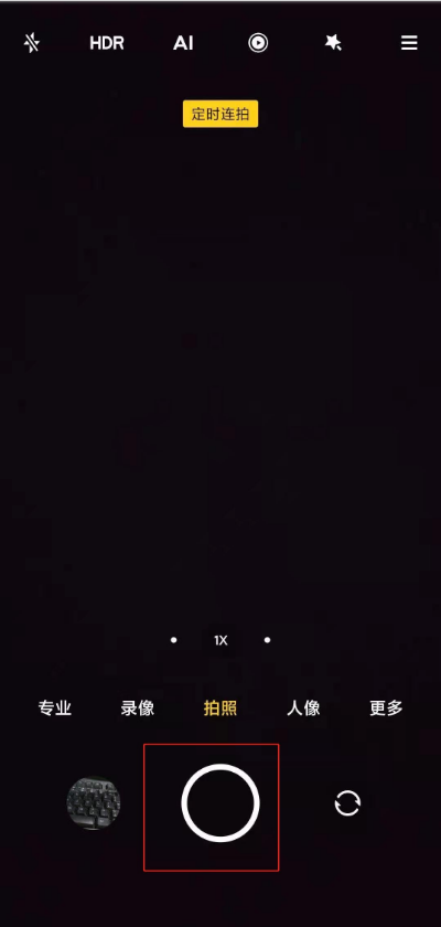 如何设置小米10s定时连拍?小米10s设置定时连拍教程我来教你截图