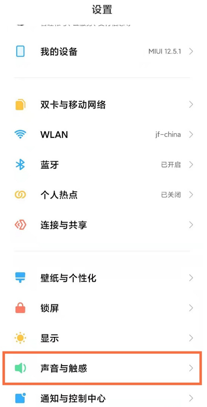 如何设置小米11青春版短信铃声?小米11青春版设置短信铃声我来教你截图