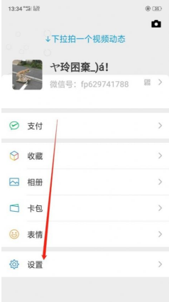 如何关闭微信版本自动更新?微信版本自动更新关闭方法介绍截图