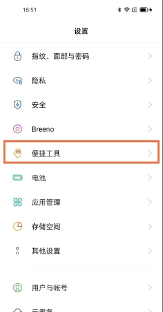oppok9如何分屏?oppok9分屏的操作方法截图