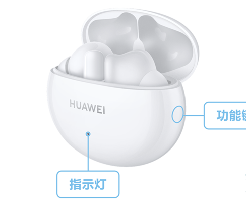 华为freebuds4i如何配对手机?华为freebuds4i配对教程我来教你截图