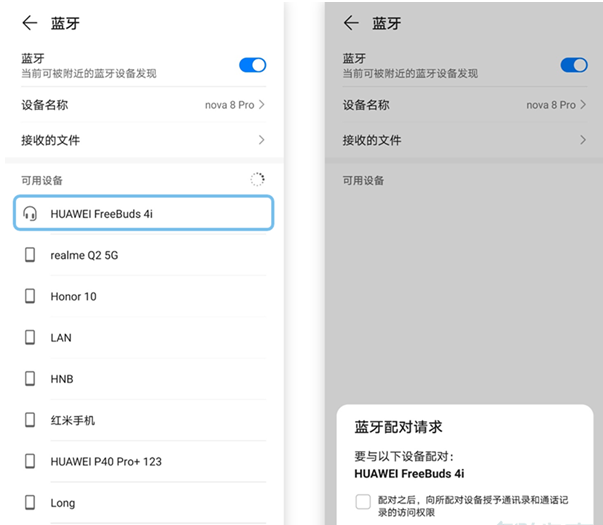 华为freebuds4i如何配对手机?华为freebuds4i配对教程我来教你截图