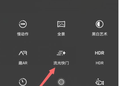 如何打开华为mate40Pro相机专业模式?华为mate40Pro相机专业模式打开方法截图