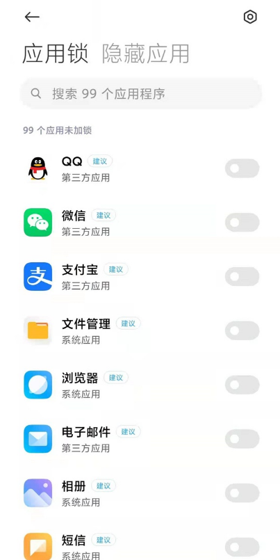小米手环5收不到微信通知这么回事?小米手环5收不到微信通知解决方法我来教你截图