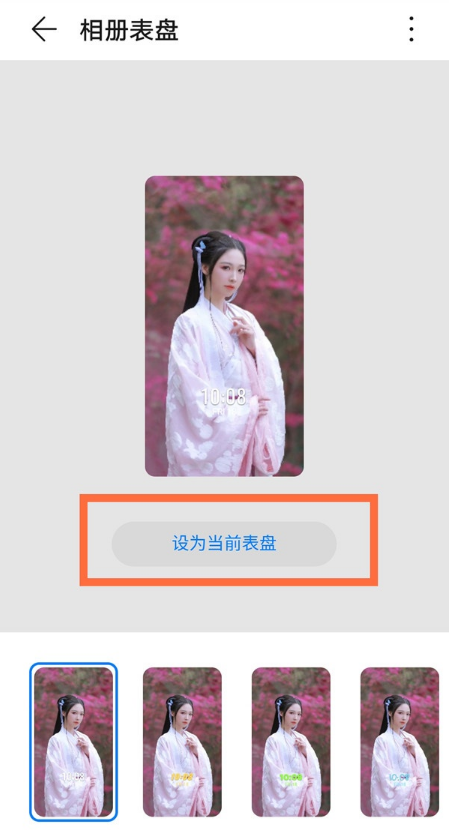 怎样设置荣耀手环6表盘壁纸?荣耀手环6设置表盘壁纸步骤截图