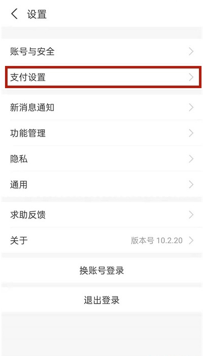 怎样关闭华为手表付款码?华为手表关闭手表付款码步骤截图