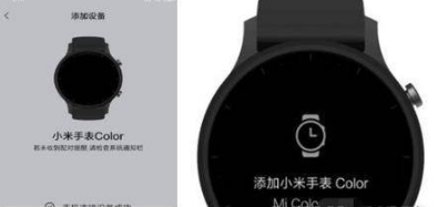 小米手表color如何连接手机?小米手表color连接设备操作指南截图