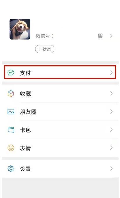 微信身份证过期如何更新?微信身份证过期更新方法介绍截图