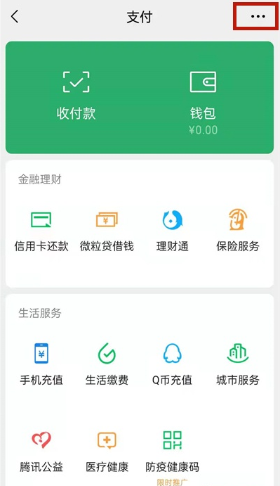 微信身份证过期如何更新?微信身份证过期更新方法介绍截图