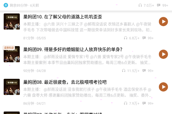 如何设置小宇宙定时关闭?小宇宙设置定时关闭方法截图