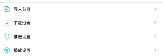 小宇宙怎么保存节目?小宇宙保存节目教程我来教你截图