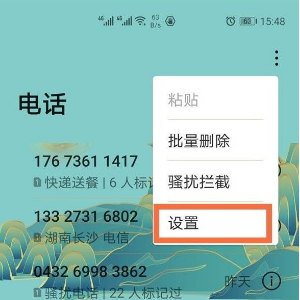 华为nova8如何设置来电秀?华为nova8设置来电秀操作方法截图