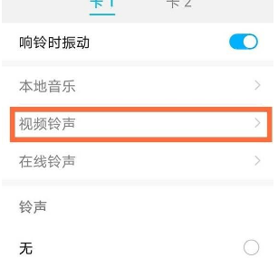 华为nova8如何设置来电秀?华为nova8设置来电秀操作方法截图