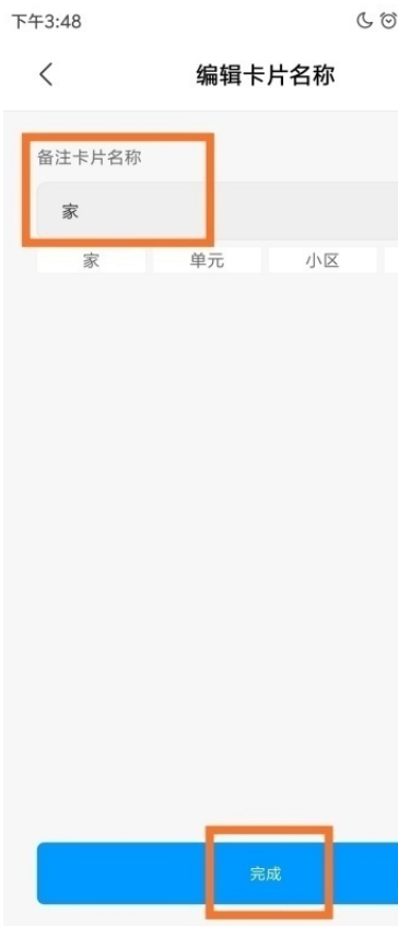 怎样添加小米11pro门禁卡?小米11pro添加门禁卡步骤我来教你截图