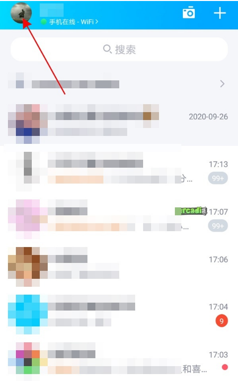 QQ如何隐藏通知?QQ隐藏通知内容教程截图