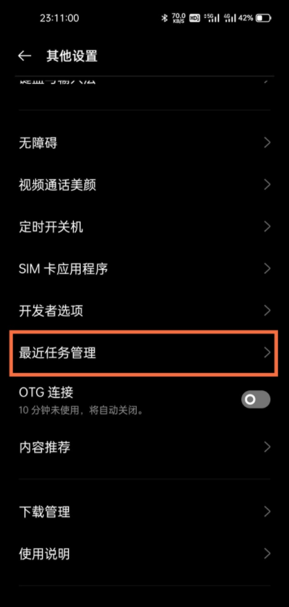 怎么看真我q3运行内存?真我q3查看运行内存的技巧截图