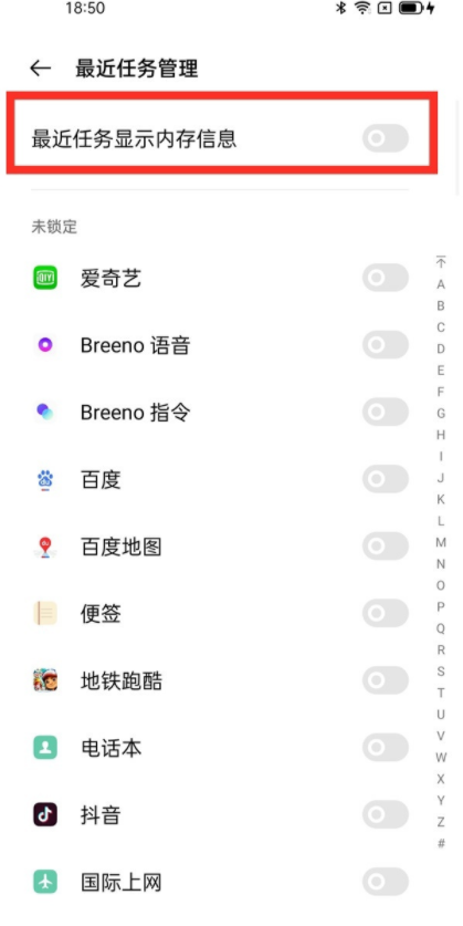 怎么看真我q3运行内存?真我q3查看运行内存的技巧截图