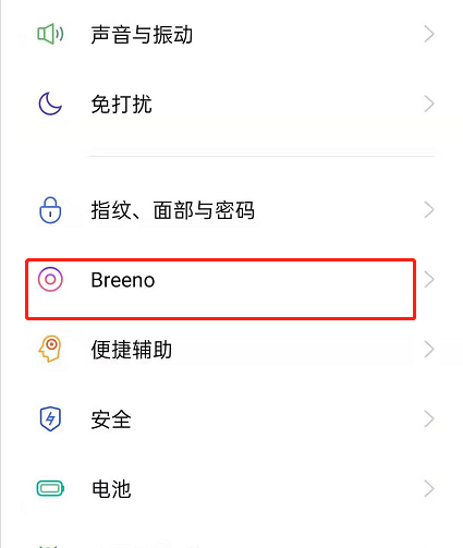 opporeno4se如何设置语音唤醒功能?opporeno4se语音唤醒功能设置方法介绍截图