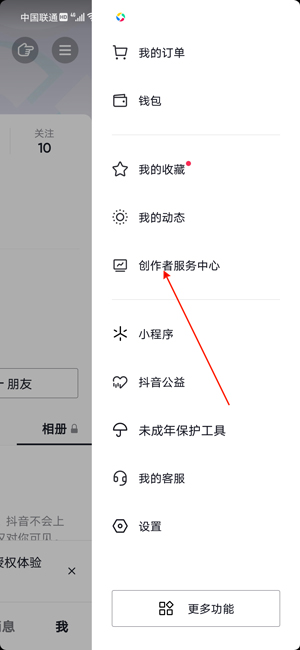 如何创建抖音短视频主页粉丝群?抖音短视频创建主页粉丝群步骤我来教你截图