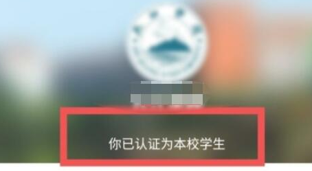 中国大学mooc怎样绑定学校?中国大学mooc绑定学校步骤截图