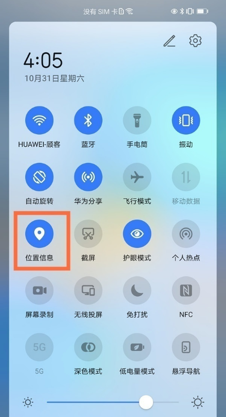 华为gt2蓝牙无法连接?华为gt2蓝牙无法连接解决方法我来教你截图
