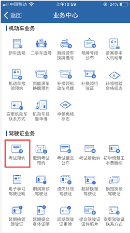 如何查询交管12123驾考成绩?交管12123驾考成绩查询教程我来教你截图
