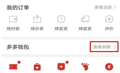 拼多多禁用多多支付?拼多多禁用多多支付教程介绍截图