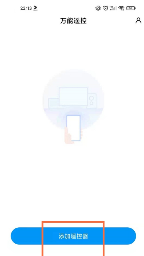 红米note9pro如何控制空调?红米note9pro控制空调教程我来教你截图