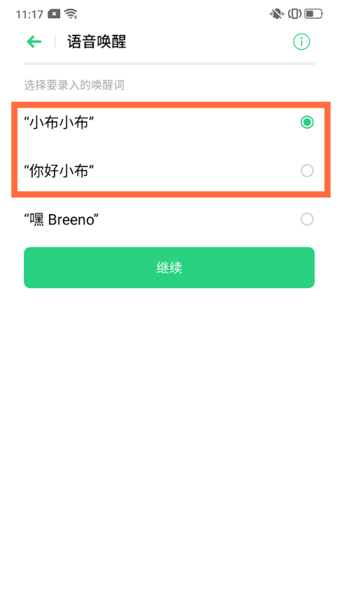 oppok9如何录入语音唤醒词?oppok9录入语音唤醒词方法介绍截图