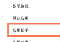 怎样开启华为nova8游戏模式?华为nova8游戏模式开启方法截图