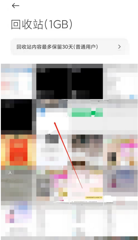 小米手机如何恢复回收站照片?小米手机恢复回收站照片方法截图