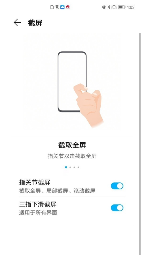 荣耀play5t活力版屏幕如何截图?荣耀play5t活力版屏幕截图方法我来教你截图