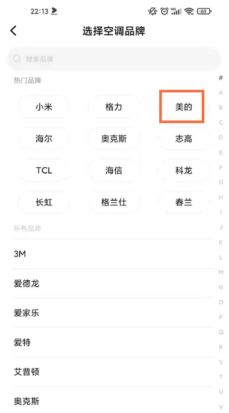 小米11青春版如何开启空调?小米11青春版开启空调步骤我来教你截图