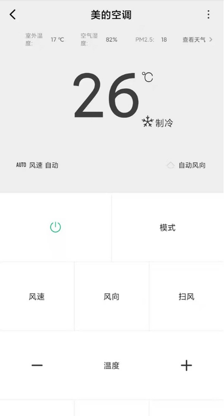 小米11青春版如何开启空调?小米11青春版开启空调步骤我来教你截图