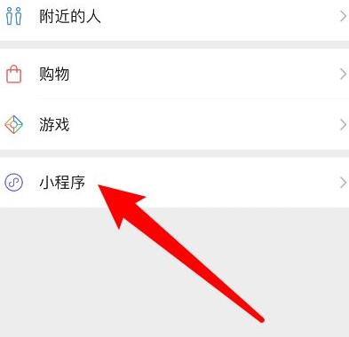 微信健康卡怎么办理 微信上怎么办健康卡截图