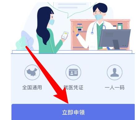 微信健康卡怎么办理 微信上怎么办健康卡截图