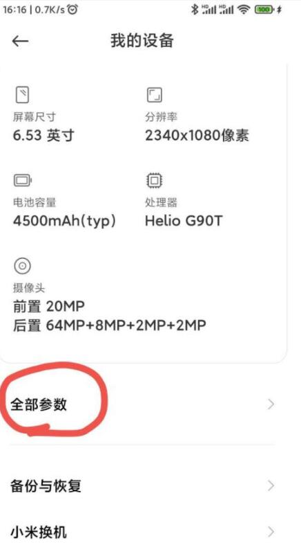 安卓11彩蛋怎么玩?安卓11养猫彩蛋玩法步骤截图
