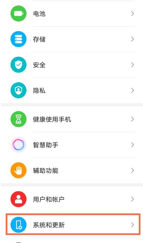 如何设置荣耀play5t活力版三键导航?荣耀play5t活力版设置三键导航教程我来教你截图