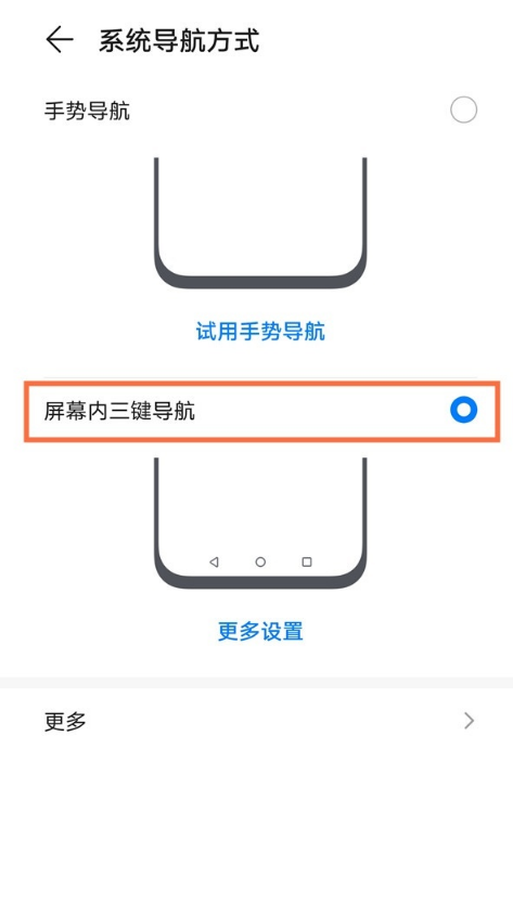 如何设置荣耀play5t活力版三键导航?荣耀play5t活力版设置三键导航教程我来教你截图
