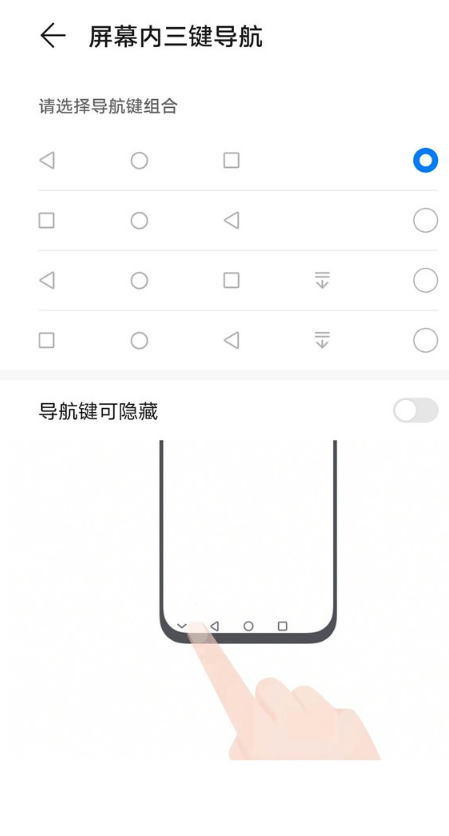 如何设置荣耀play5t活力版三键导航?荣耀play5t活力版设置三键导航教程我来教你截图