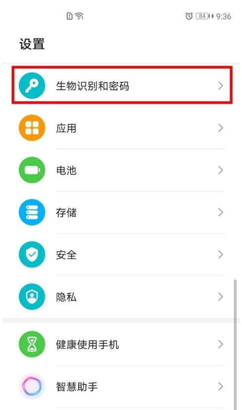 如何设置荣耀play5t活力版指纹密码?荣耀play5t活力版设置指纹密码的技巧截图
