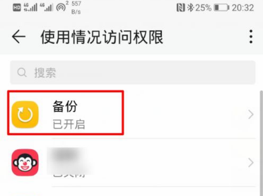 安卓11怎么解除文件访问限制?安卓11解除文件访问限制的方法截图