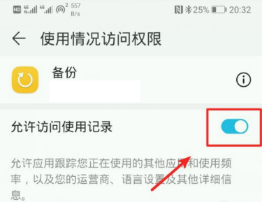 安卓11怎么解除文件访问限制?安卓11解除文件访问限制的方法截图