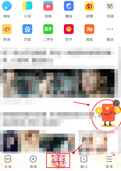 UC浏览器如何填福利版邀请码?UC浏览器福利版邀请码我来教你截图
