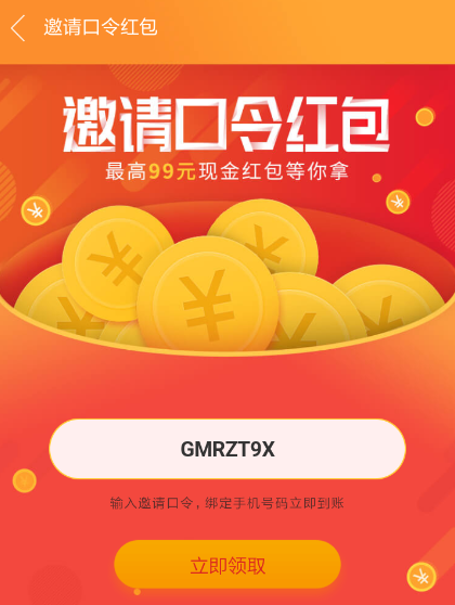 UC浏览器如何填福利版邀请码?UC浏览器福利版邀请码我来教你截图