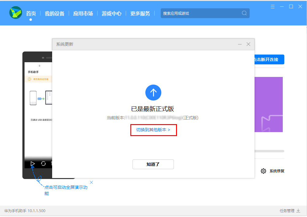 安卓11怎么降回安卓10?安卓11降回安卓10相关操作步骤截图