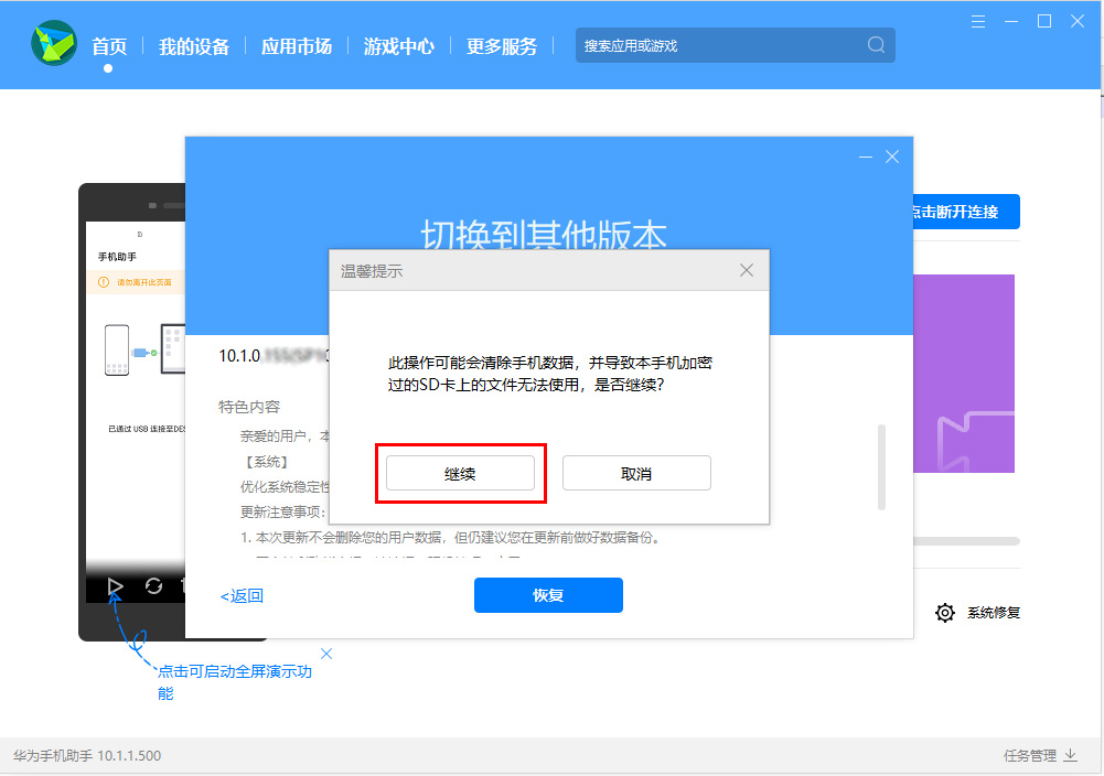 安卓11怎么降回安卓10?安卓11降回安卓10相关操作步骤截图