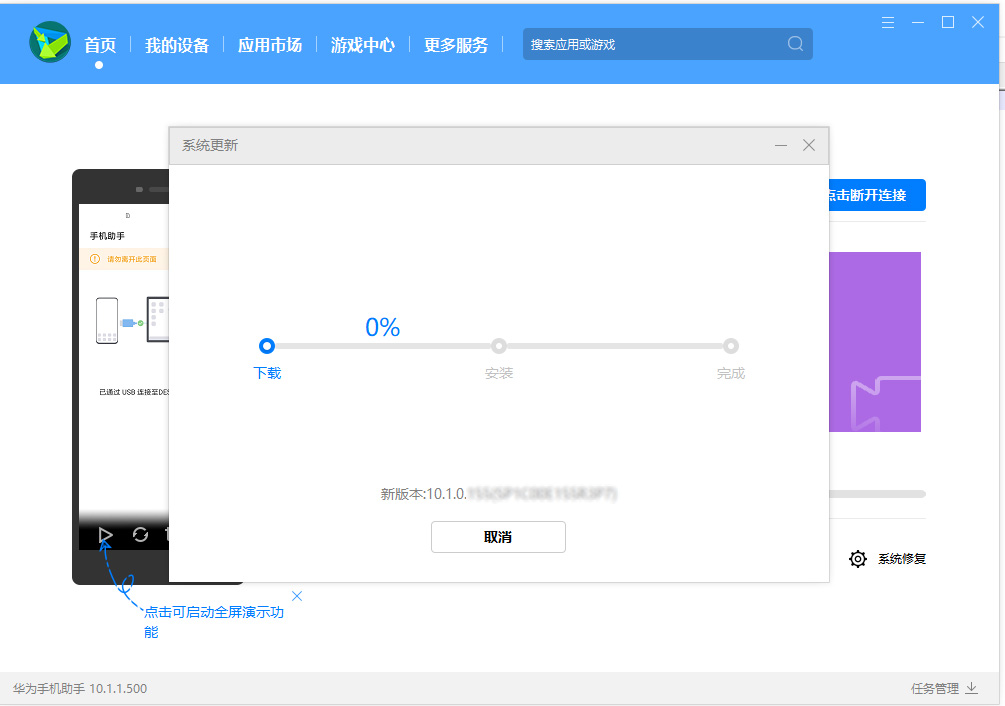 安卓11怎么降回安卓10?安卓11降回安卓10相关操作步骤截图